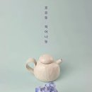 제주곶밭