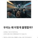 연령대별 라이프플랜(어떻게 살아야 하나?) | 전 세계에서 가장 부지런한데 행복지수가 낮은 충격적인 진짜 이유 5가지