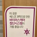 깔끔이 세탁 | 동탄 에스테틱 피부샵 추천 솔직후기 선에스테스파 동탄호수점