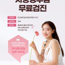 위드산부인과의원 이미지