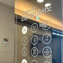 정요한연합속내과의원 이미지