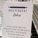 인디펜던트 베이커스 이미지