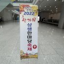 [우리들교실] 시니어 아랑 고고장구&민요 | 한가위 상생 한마당 기념식이 9월 5일 김대중컨벤션센터에서 진행되었습니다,