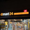 이마트24 R종암래미안점 이미지