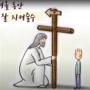 소명 (너 어디 가든지) 이미지