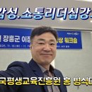 마리나동원 | 감성.소통리더십강의 2025년 장흥군 이장 직무능력 향상워크숍 부산 마리나동원 4층세미나실