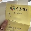 2663 | W#15] 대구 혼주 한복 결혼 한복 대여 가성비 좋은 곳 [은가비한복]