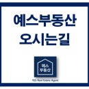 더예스부동산공인중개사사무소 이미지