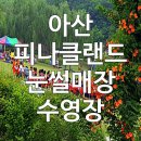 소이가든농장 이미지