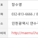 연세메디모아의원 이미지