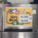 순살이네통닭 | [인천]주안 3대닭강정 대오통닭 예약 포장 후기 n번째 가는 현지인 노포닭강정 맛집