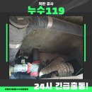 CU 의왕 내손 갈미점 | 의왕 내손동 반도보라빌리지 욕실 천장 물샘, 안산욕실천장배관누수 배관 전면 교체 후기