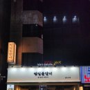 범일로102번길 | 부산 범일동 몸보신 맛집 점심 메뉴 추천 범일물갈비 갈비탕 후기