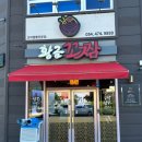 강동로5-4 이미지