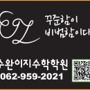 이지수학 - 창원시 성산구 대정로 145 | 이지수학