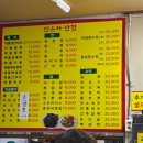 신은하반점