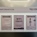 백암온천 태백호텔 목욕탕 | 울진 포스코백암수련원 온천 7평 리모델링후 이용 후기 (시설정보)