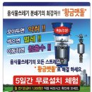싱크대맷돌