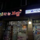 돈통마늘보쌈(이천 중리점) 이미지