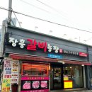사직농장 네이버블로그