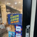 비비큐 부산 연산한창타워 이미지