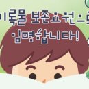 서울기록원 네이버블로그