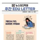 뉴스터디학원 - 달서구 조암남로 170 | 뉴스터디학원