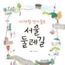 푸아서울