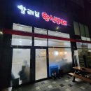 알러뷰한식뷔페