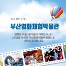 부산영화박물관 이미지