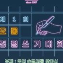 필쓰