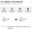 프롬에이치 레이지헤븐 이미지