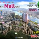 에일린의뜰아파트상가 앞 이미지