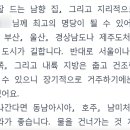 동남여행사주 - 광명시 오리로 932 | 동남여행사주