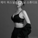 제이 퍼스널 트레이닝 스튜디오 이미지