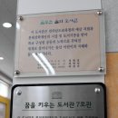 별량초등학교 송산분교 이미지