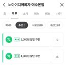 이수 맛집 (4호선 총신대입구역 쪽) 노아이디어피자 평일 점심 방문 후기