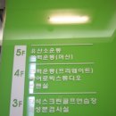 파란짐휘트니스 이미지