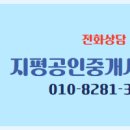 사동공인중개사사무소 이미지