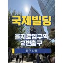 을지로입구역(2) 화장실 이미지