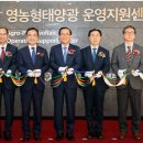 태양6 태양광발전소 이미지