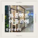 마음편한 색연필화 | [잠실화실] 프롬아트 아틀리에 :: 성인취미미술, 버킷리스트 달성 후기🐶
