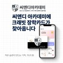 엔씨마과학수학학원
