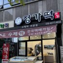 비산1동 행정복지센터 앞 이미지