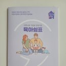 녹산산단바른어린이집 이미지