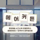 광주에어 이미지