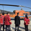 함양산림 항공관리소 이미지