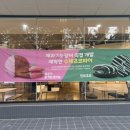 전주초코파이체험장