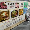원무술한우촌 이미지