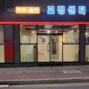 지산초 맞은편 버스정류장 이미지